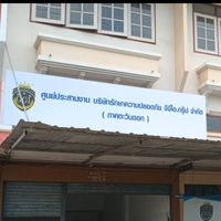 ศูนย์ประสานงานGGI(ภาคตะวันออก)