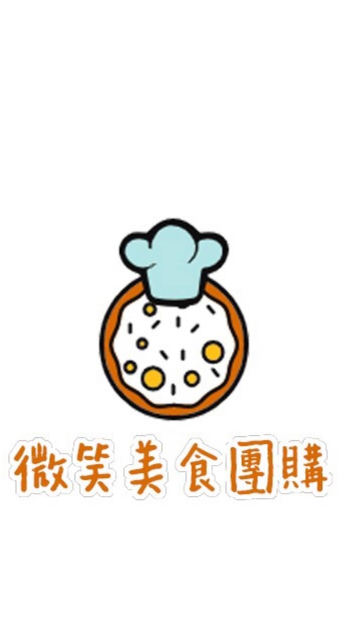 微笑團購