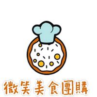 微笑團購