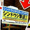 からぴち、すとぷり、6時のおやつ、ぷちひなしゅんさん＋関係者なりきり！