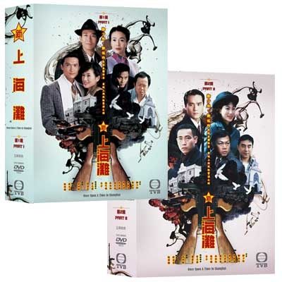 港劇 - 新上海灘DVD (全40集/共10片裝) 鄭少秋/鄭裕玲/陳松伶