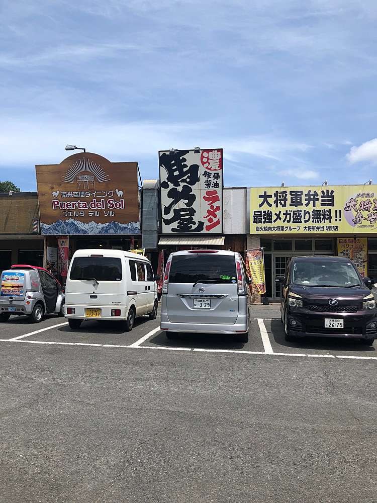 馬力屋 明野店 バリキヤ アケノテン 東明野 高城駅 ラーメン つけ麺 By Line Place