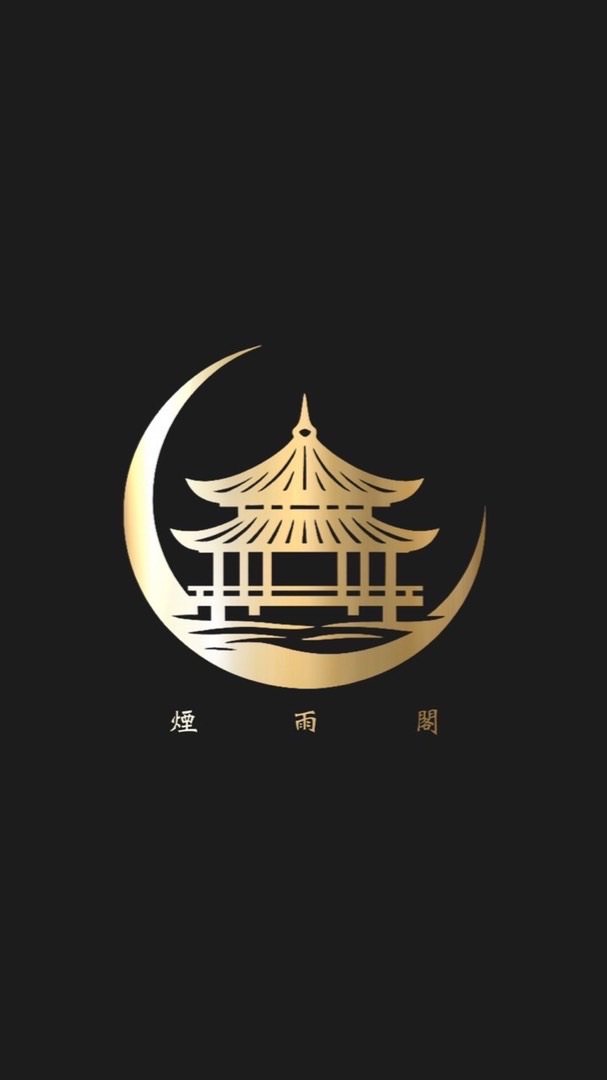 S9煙雨閣