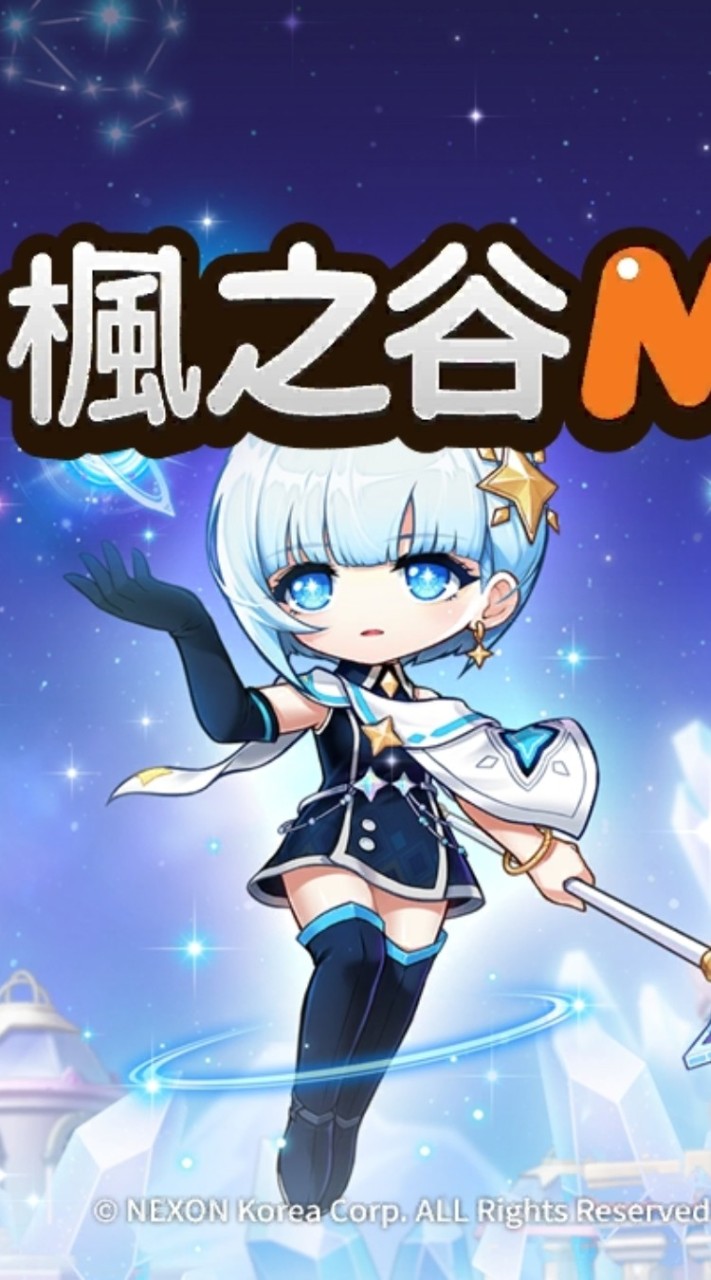 楓之谷M：施亞阿斯特