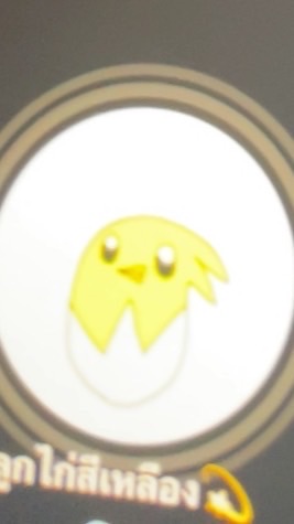 เล่นเกม