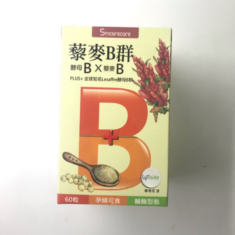商品名稱：天然BB維生素植物膠囊成分：酵母抽取物(含維生素B群)、藜麥抽取物(含維生素B群)規格：60粒食用方法：每天一粒，每次一粒，多食無益期限 2年貨源 公司貨營養標示 如圖片所示