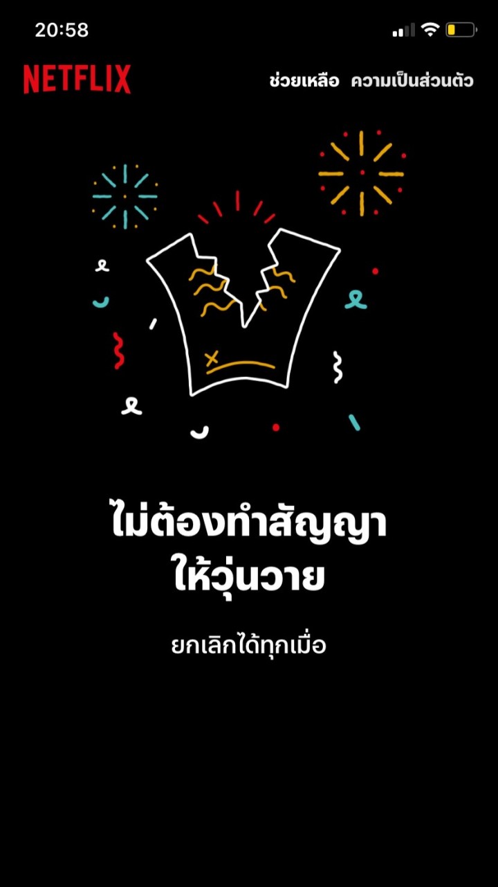 หารNetflix4kราคาถูกที่สุดในไทย