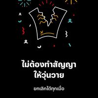 หารNetflix4kราคาถูกที่สุดในไทย