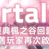 Artsle阿泰爾-交易群