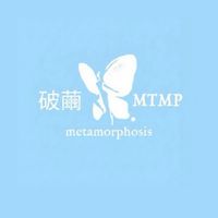 破繭快樂老家🦋