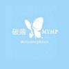破繭快樂老家🦋