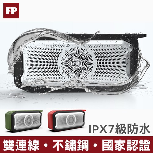 防摔防水 : 音箱常常是帶來帶去，沒有真正的防水防摔，怎麼放心使用?【我們的優勢及保證】1.此產品外銷歐美日本具備國際認證，FCC證書，CE證書，台灣NCC證書2.連續續航8小時，1200mAh大容量