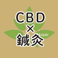 【CBD×鍼灸】オープンチャット