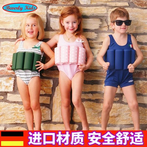 救生衣德國兒童救生衣浮力衣背心嬰幼兒防曬泳衣男女寶寶救生圈游泳裝備 維科特3C
