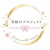 音結びプロジェクト【全国版】