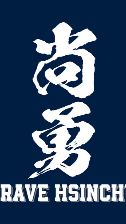 🇹🇼何志勇_新竹StartupTaiwan_媒體群