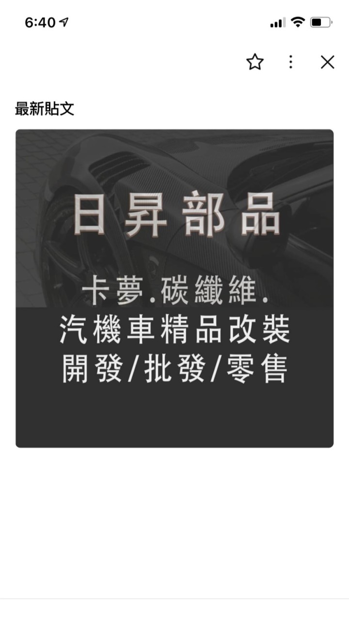 日昇｜碳纖維卡夢套件 批發、客製化，賓士
