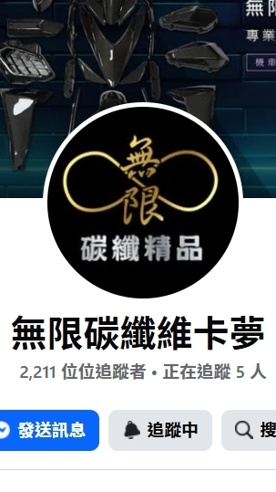 碳纖維卡夢套件 批發、客製化，賓士