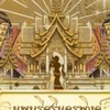 ฟุตบอล 7 ม.ต้นชาย