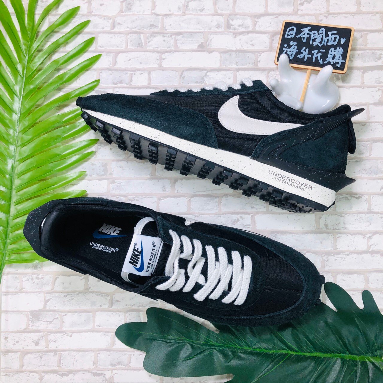 Nike Daybreak X Undercover 聯名 黑 黑色 解構 鯊魚 BV4594-001