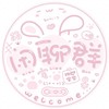 .☘︎˖Yiuuzの閒聊群⋆𐙚₊˚⊹