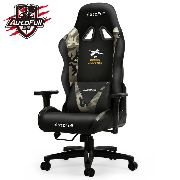 傲風電競椅吃雞游戲椅子辦公椅轉椅老板椅座椅人體工學電腦椅