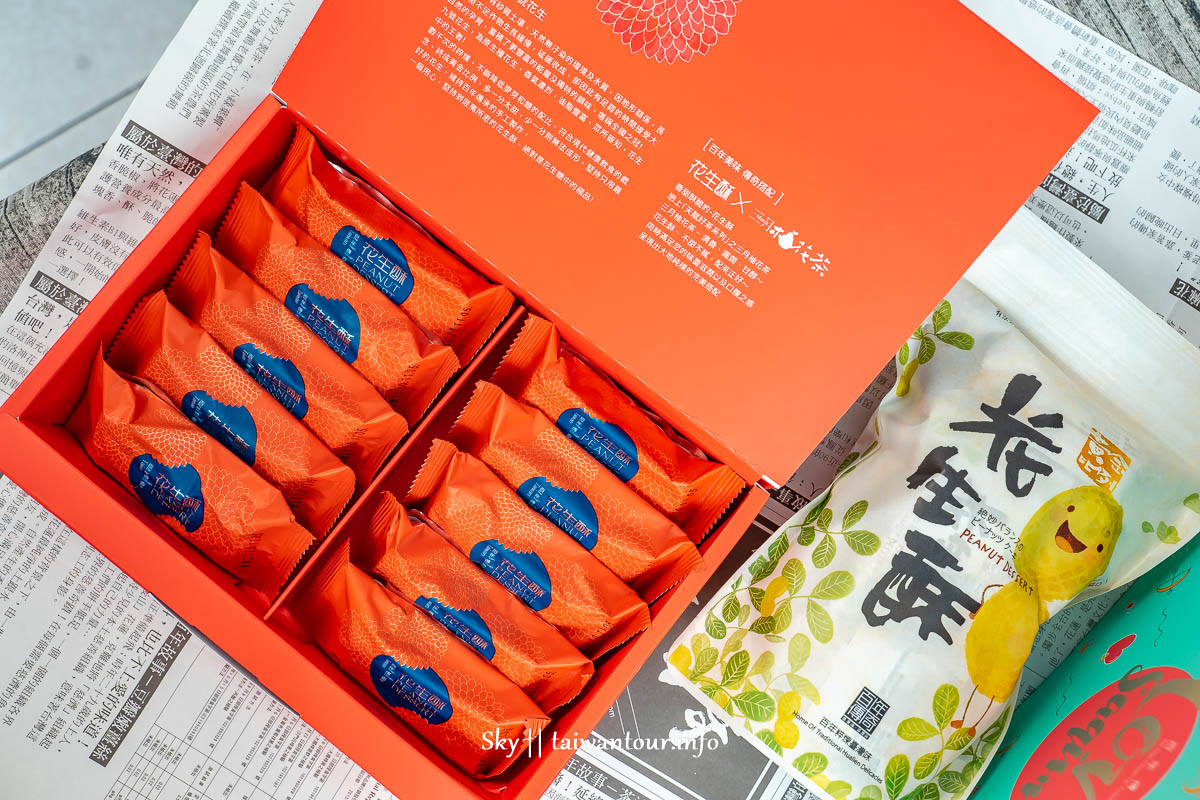 花蓮必買伴手禮【百年傳奇】花生酥.巧克力沙其馬.柚花茶