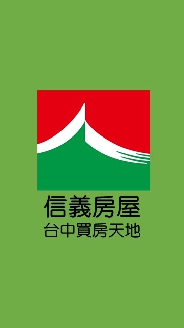 信義房屋台中買房天地