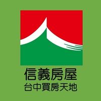 信義房屋台中買房天地