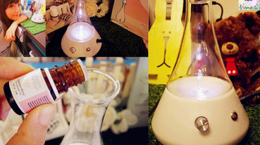 (日用品)【有機香氛OrganicAromas】好有質感貴婦級的擴香儀,在家也能享有頂級居家香氛