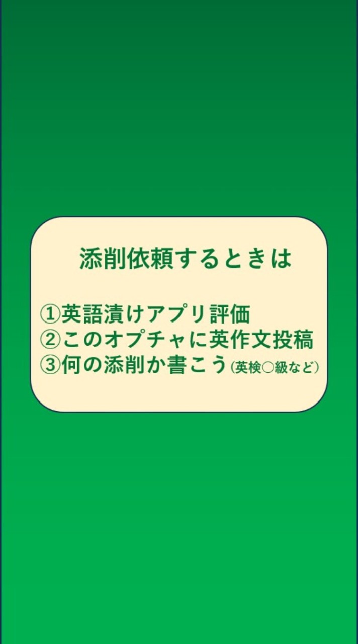 【英作文の添削部屋】英検や受験の英語ライティング勉強用