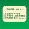 【英作文の添削部屋】英検や受験の英語ライティング勉強用