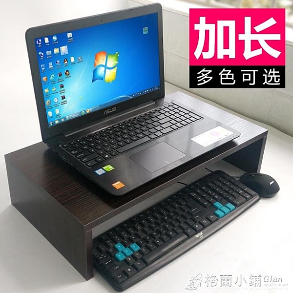 筆記本電腦增高底座支架桌面置物打印機墊高游戲鍵盤收納整理木質