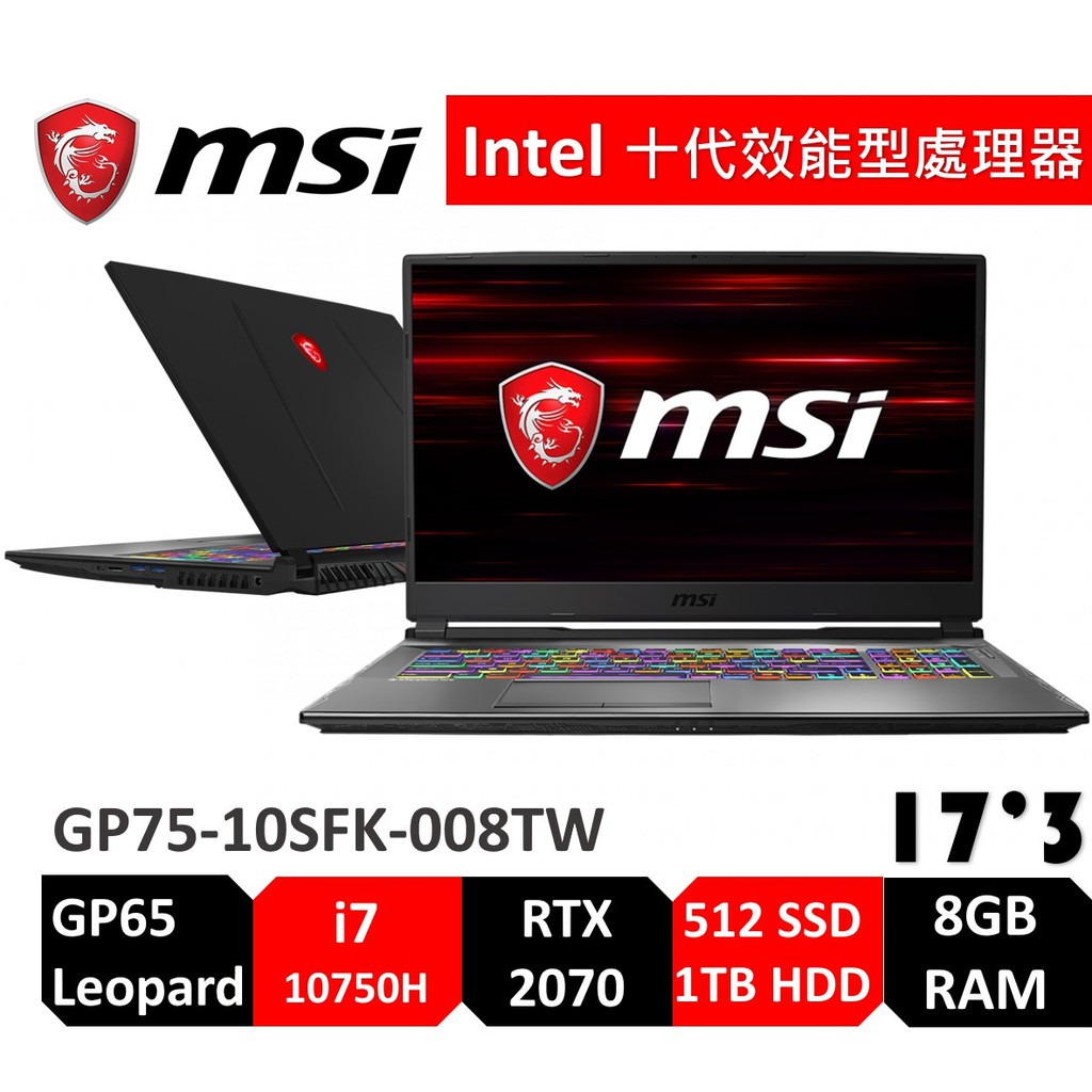 2 SSD (NVMe PCIe) + 1TB (SATA) 7200 RPM 顯示晶片規格:GeForce RTX2070 GDDR6 8GB 擴充插槽: 2x 260 Pin So-DIMM 記憶