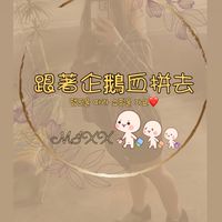跟著企鵝血拼去🛒