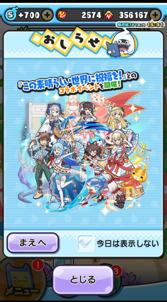 ぷにぷに　攻略＆お助け＆雑談