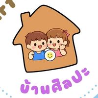 Art House 🏡 สาขาตรัง