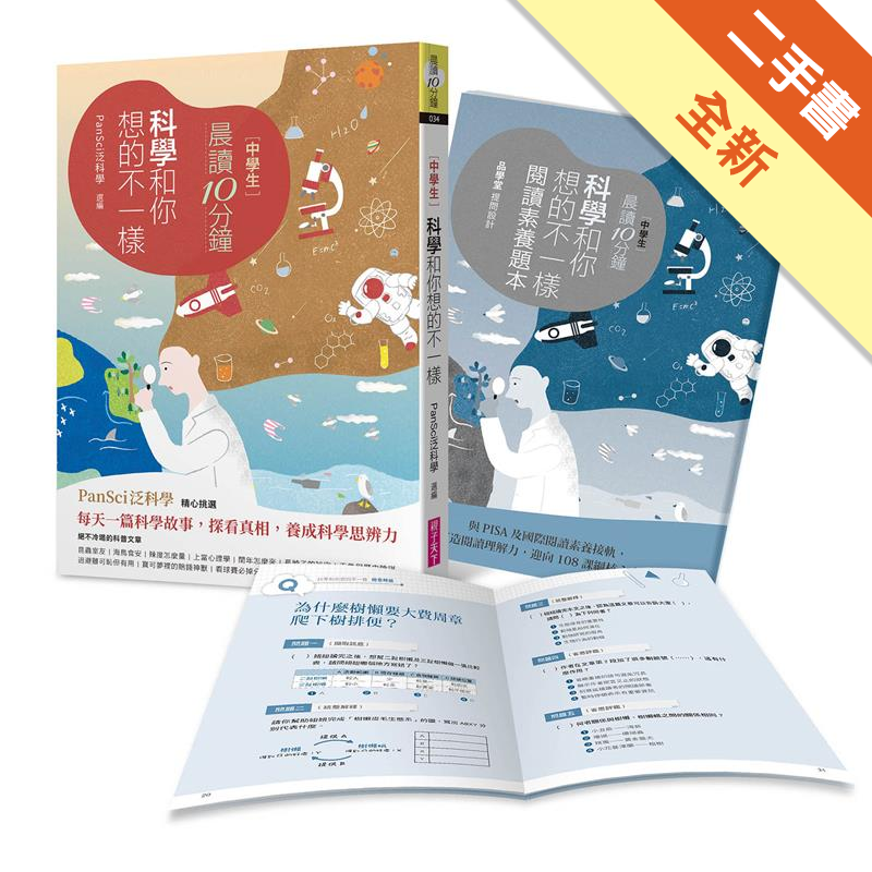 看日劇也可以學心理分析！原來「逃避雖可恥但有用」這麼有道理......這些問題是不是超級吸引你的眼球？讓人好想趕快破解其中的「為什麼」！好奇心其實就是養成科學思辨力的第一步。一起跟著臺灣最熱血的科普網
