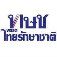 ไทยรักษาชาติ พัทลุงเขต2