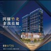 豐采520團結已購戶