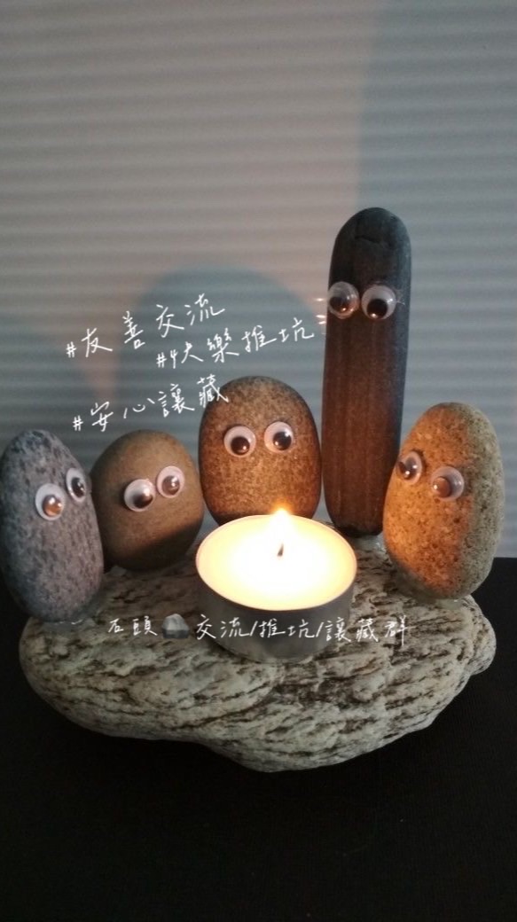 石頭🪨交流/推坑/讓藏群