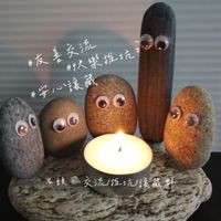 石頭🪨交流/推坑/讓藏群