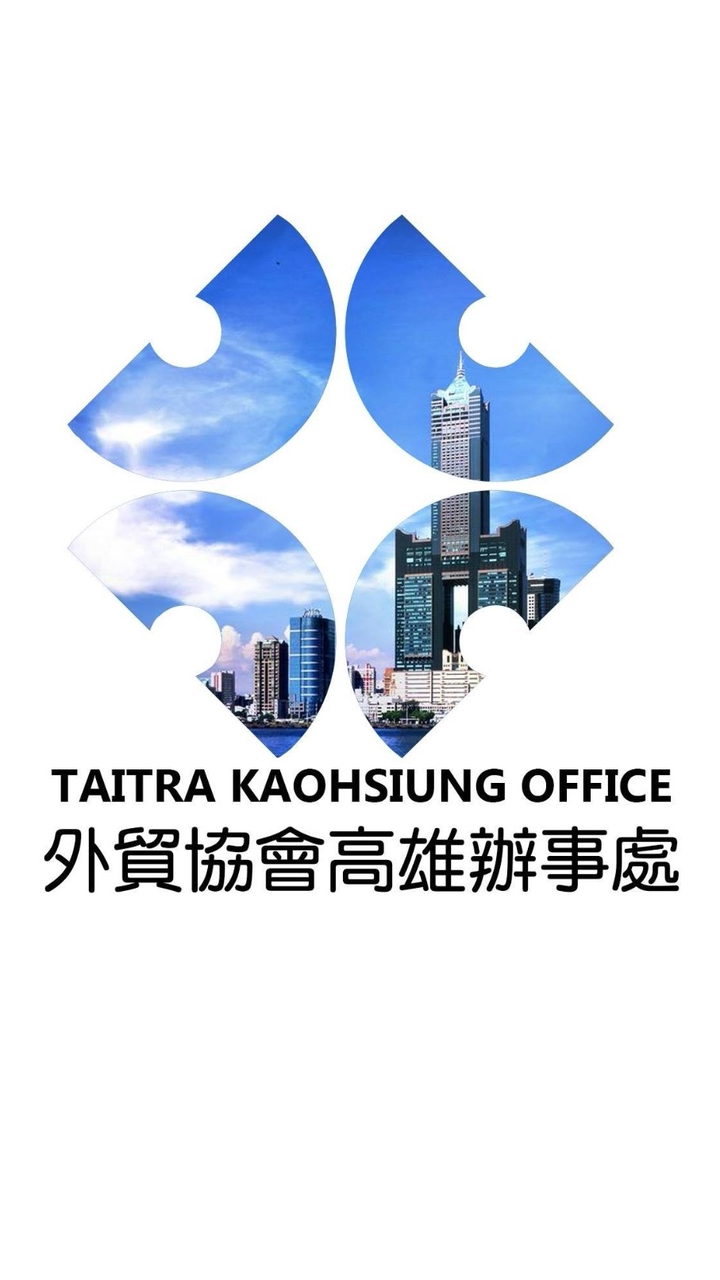 外貿協會高雄辦事處花蓮課程/研討會