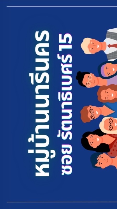 หมู่บ้านนารีนคร ซ.รัตนาธิเบศร์ 15