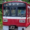 京急雑談部屋(関東だったらまぁいいよ)