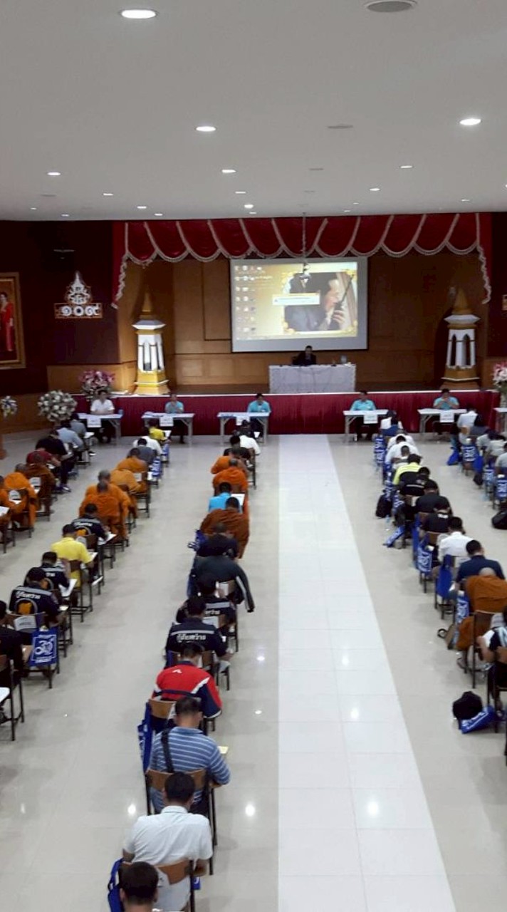 กรรมการ​อบรมและสอบ​ 2569