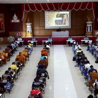 กรรมการ​อบรมและสอบ​ 2569