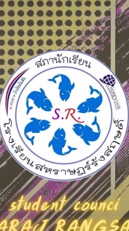 ภาพกิจกรรมโรงเรียนสหราษฎร์รังสฤษดิ์