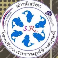 ภาพกิจกรรมโรงเรียนสหราษฎร์รังสฤษดิ์