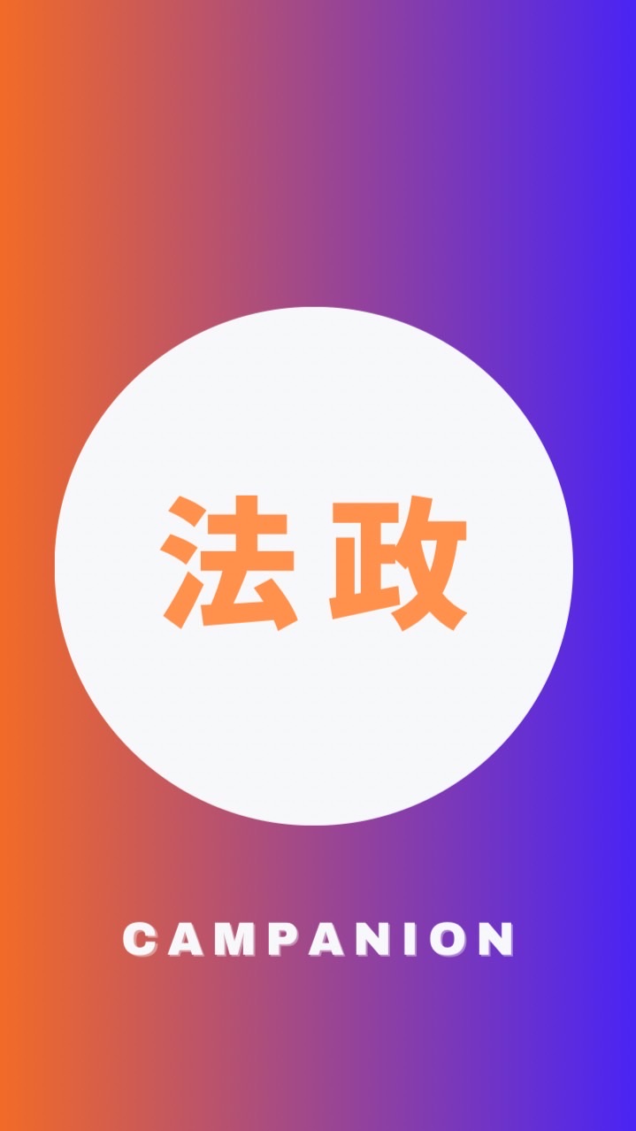 【29卒】法大生の就活相談🌸(業界研究・選考対策・面接練習)【法政大学】